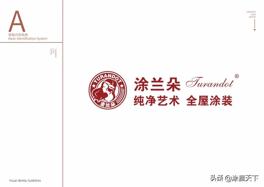 居所|“纯净艺术 全屋涂装”纯净好居所 涂兰朵全新升级品牌定位