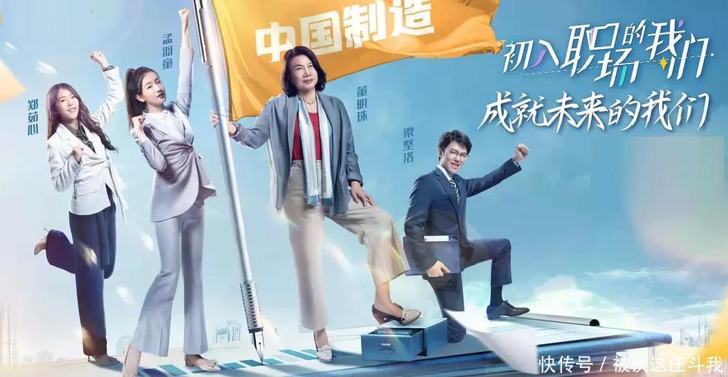 节目 《初入职场的我们》热播,董明珠教会了实习生什么