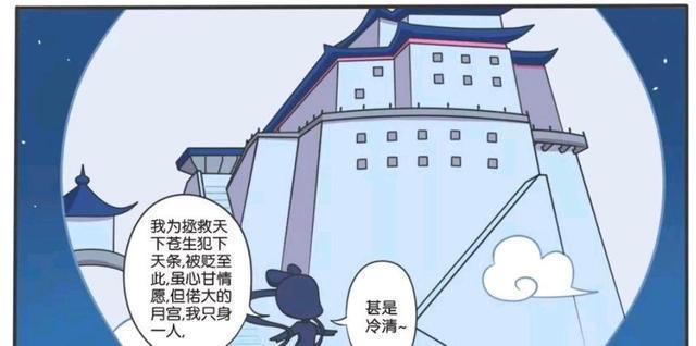 仙女|王者荣耀漫画：公孙离原来是天上的仙女；她还曾经帮助过后羿？