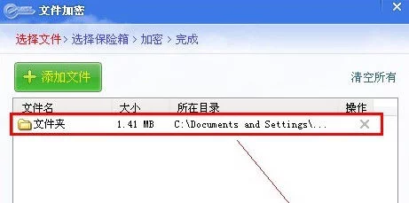 如何给文件加密