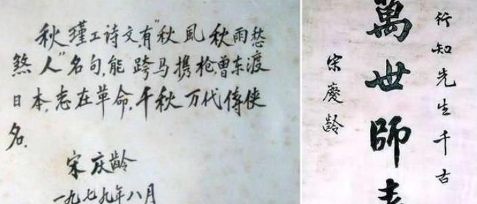  书法|宋氏两姐妹罕见书法字画，宋庆龄字如其人，宋美龄落笔温婉秀气