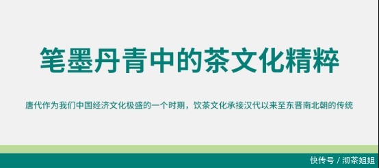 茶文化：承袭前人智慧精粹，凝聚传承清新的芳香