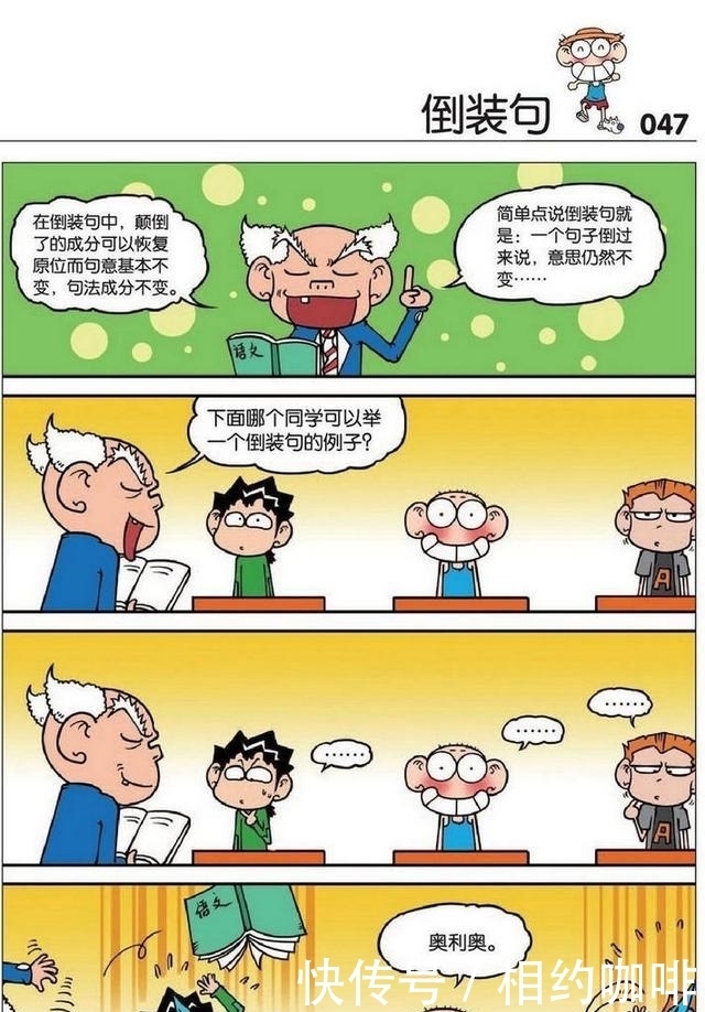 爆笑|爆笑农场:刘姥姥提问语文鬼才呆头,作出神奇倒装句