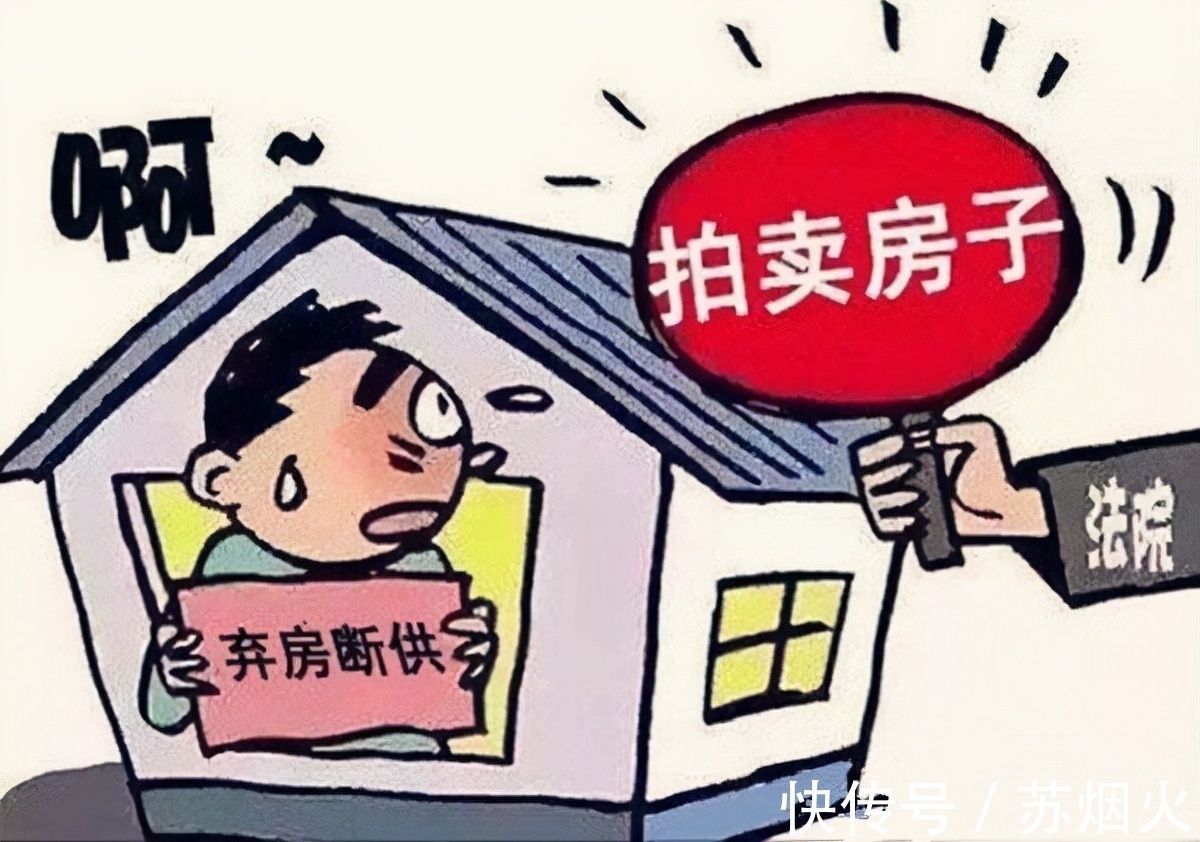 断房|有人手握3套房却卖不掉,还有157万人选择“断供”,楼市怎么了?