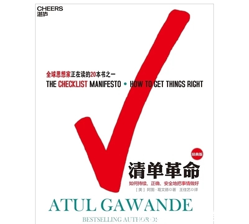 书单#湛庐书单这20本书,能迅速让人拉开差距,建议收藏