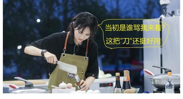 炒菜|周也炒菜被吐槽,宁静吃瓜浪费大,姚安娜却在《中餐厅》洗白了