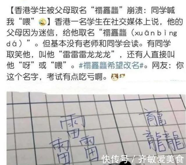 名字|小学生因名字太简单爆红，连名带姓只有二笔，网友：父母脑洞太大