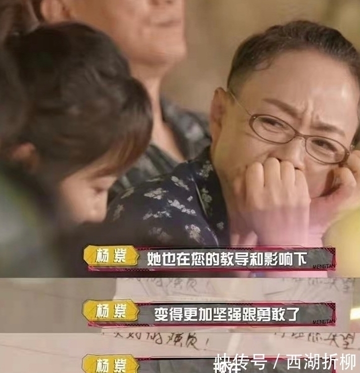 杨紫|杨超越崩溃大哭后,杨紫也失控落泪,下意识躲避擦拭,被镜头怼拍
