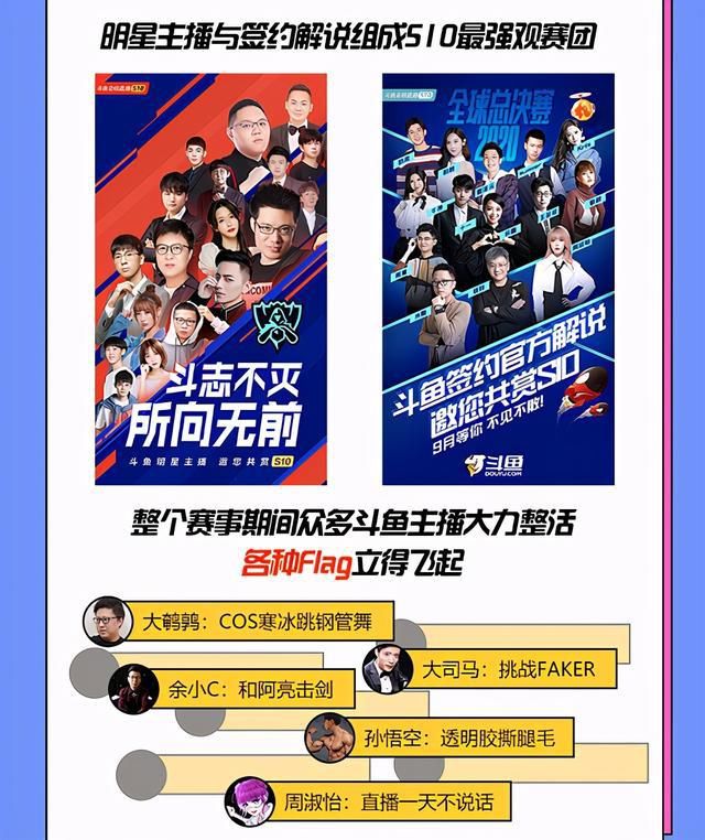 SN战队|S10回顾：两位传奇老将让人惋惜，大司马八分钟神预言刷新纪录