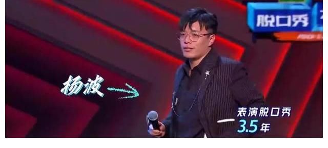 |吐槽大会热播，学历越高的人越有别样的幽默，新人凶猛老人划水？