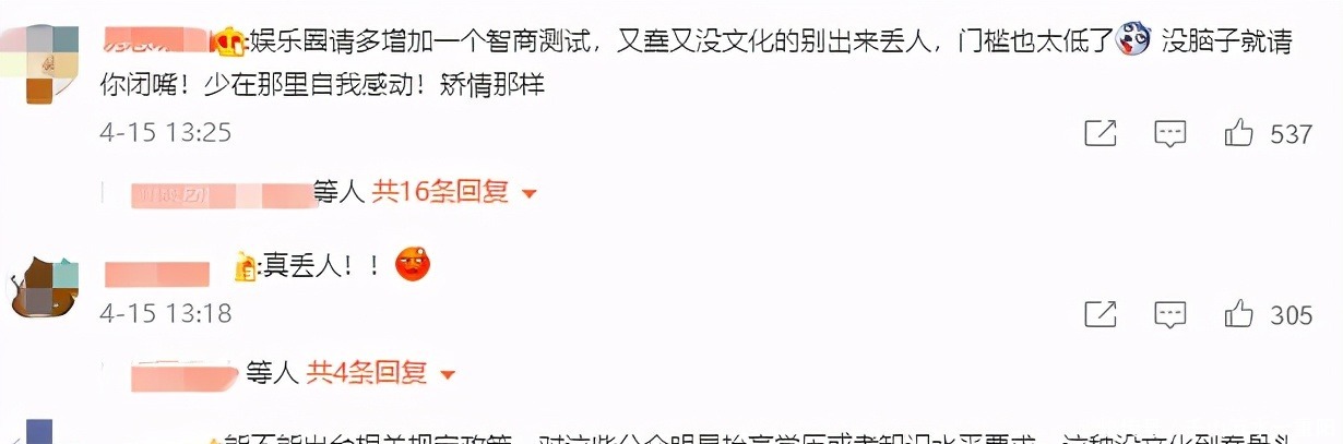 门槛 任豪一事不禁让人思考，选秀节目应该提高门槛，加入文化考核！