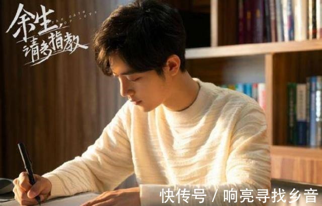 《余生，請(qǐng)多指教》未出現(xiàn)在片單當(dāng)中，播出時(shí)間未定，粉絲著急了