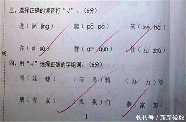 一年级女孩语文99.5分，看到扣分题目，妈妈知道自己该怎么做了