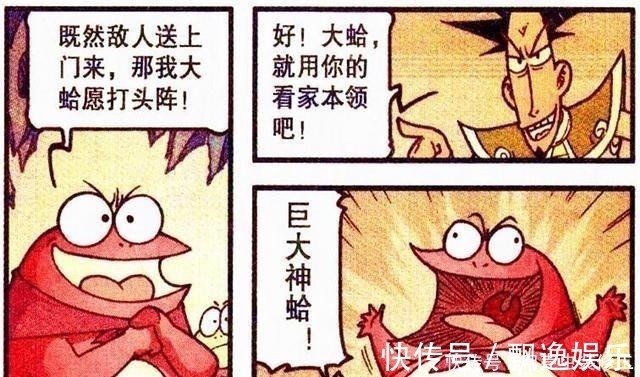 奋豆|古老师召唤“巨人蛤蟆”扎穿自己巨大神蛤我大意了,没有闪!