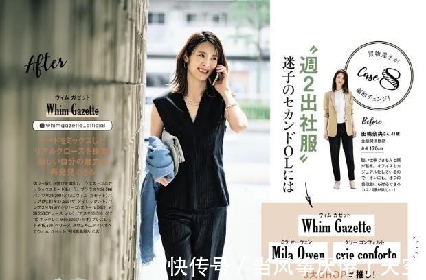主妇|气质女人的“轻熟风”搭配，学日本主妇这么穿，简单又好看