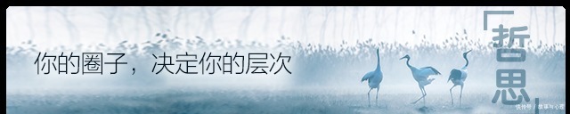 哲思|惊人的五大定律,越早知道越好!