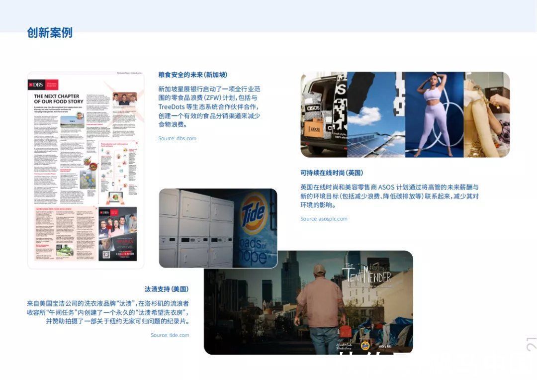 消费者|2022全球消费者趋势报告