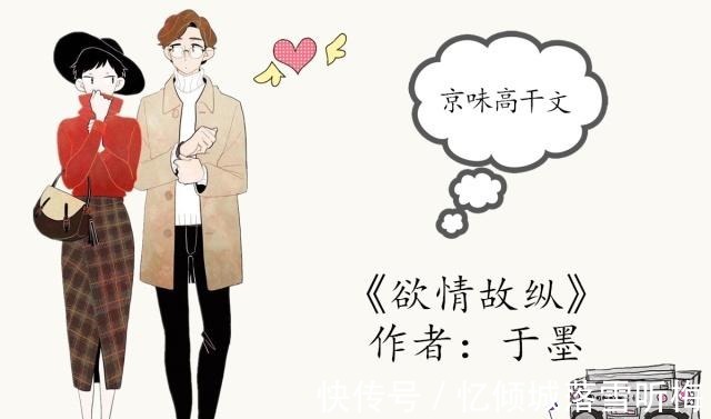 书名|5本京味高干文关于绯闻的事,去找顾先生,顾太太没时间管!