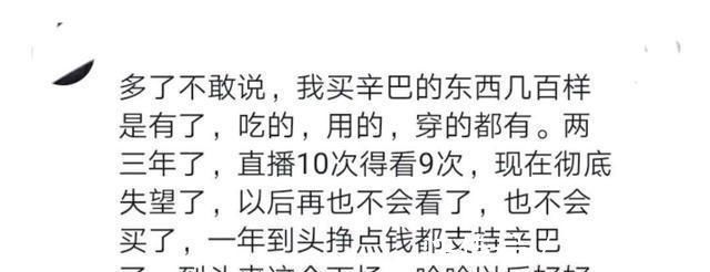 事件|辛巴手下大将宣布即将回归，继续带货？辛巴面临的挑战可不少