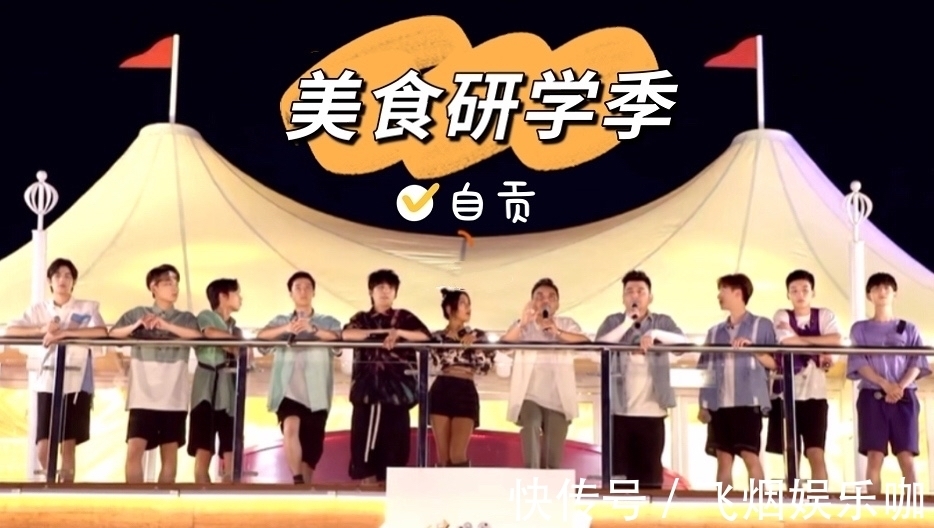 外景|《天天向上》外景录制反响热烈,王一博开启自贡美食吃播秀