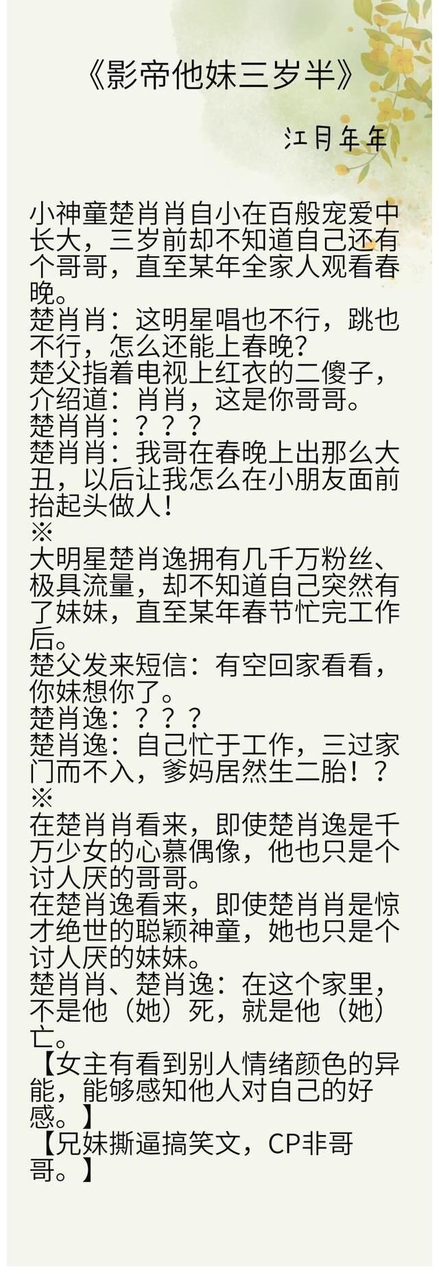 白月光#九本高分完结文：《槐树之下》《男主白月光她和反派HE了》