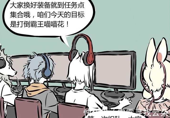 小玉|非人哉小伙伴一起打网游,杨戬化身蜜桃酱,九月遭遇真“网骗”