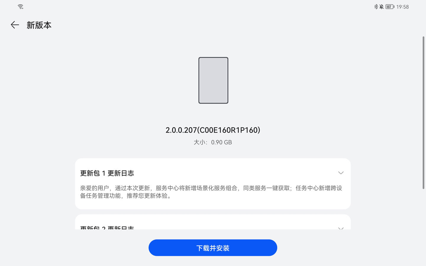 h华为初代 MatePad Pro 获推鸿蒙 HarmonyOS 2.0.0.207 更新