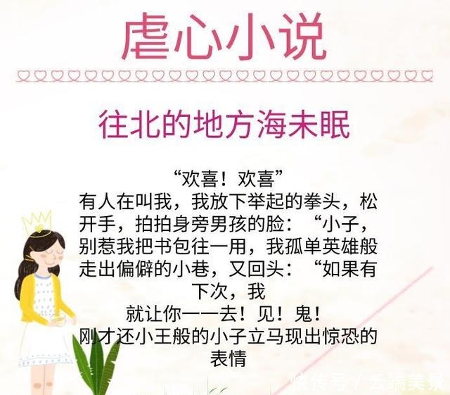 让你哭红眼的虐恋小说,麦九虐文虐我千百遍,我待它依旧如初恋