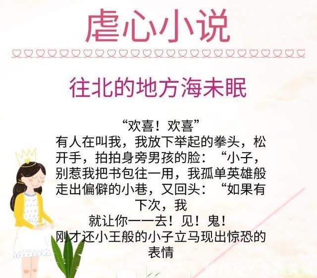 让你哭红眼的虐恋小说，麦九虐文虐我千百遍，我待它依旧如初恋