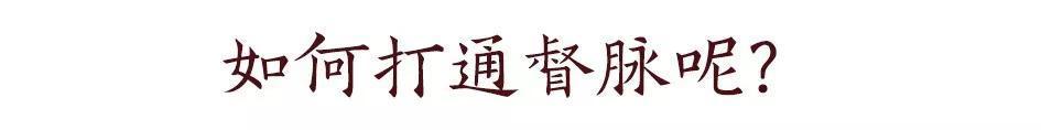 脊柱,男人的龙脉,女人的凤骨!这样保养,疾病去无踪