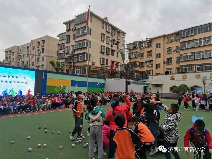 阳光运动，快乐成长！来看济南市育新小学运动会精彩瞬间