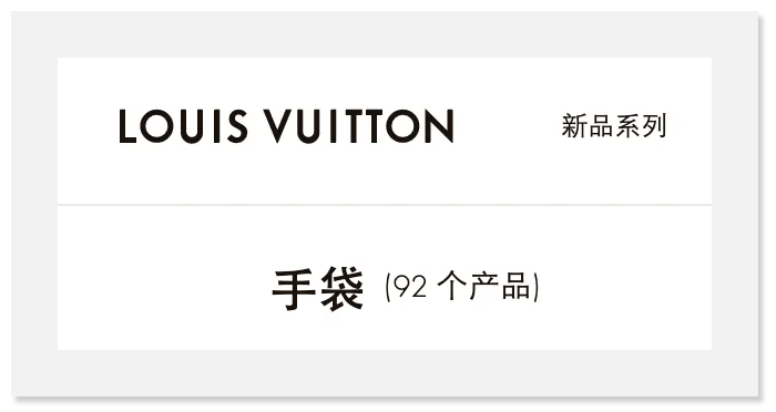 是什么包竟让LV出了90个不同款式？
