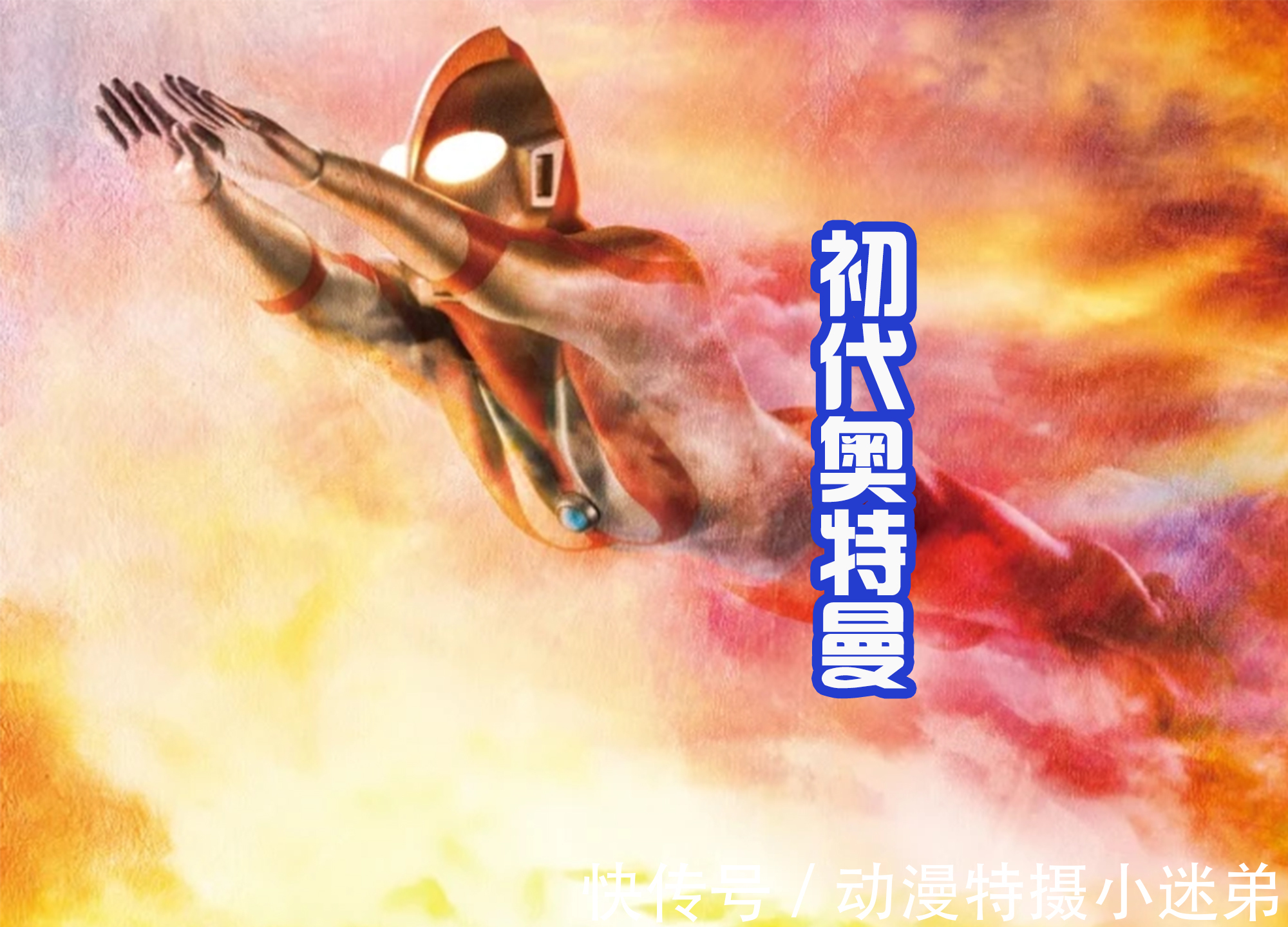 初代奥特曼|假面骑士庵野秀明诞生!融合四大宇宙,真正的乱炖,大家期待吗?