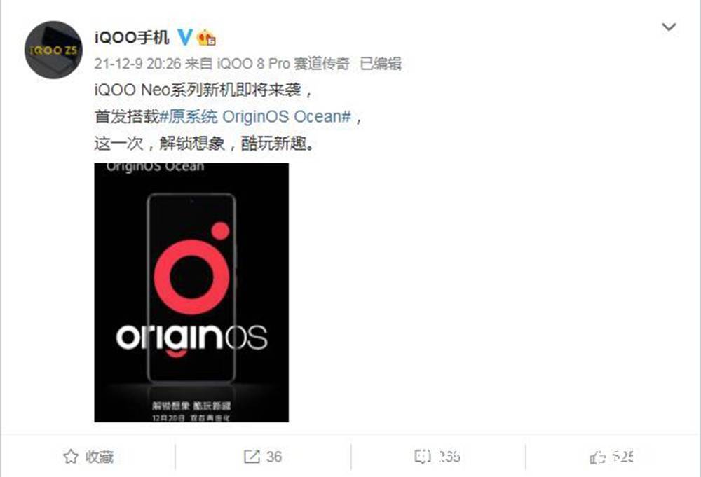 iqoo|iQOO Neo系列新机要来了，首发原系统，网友：真的好用吗？