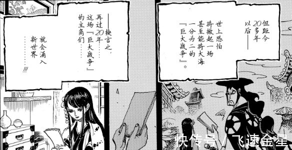 路飞|《海贼王》实力的天花板，路飞要想战胜他就只有这一个办法！