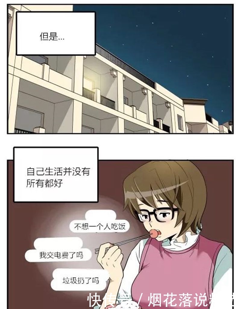 时说|恶搞漫画：雪中送炭的学长离开时说：喜欢一个人住的女生？