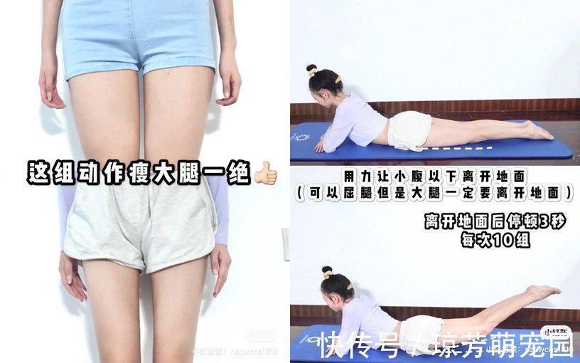 杨幂|杨超越是不输杨幂的“腿精”?每天4个动作,就能养成同款漫画腿
