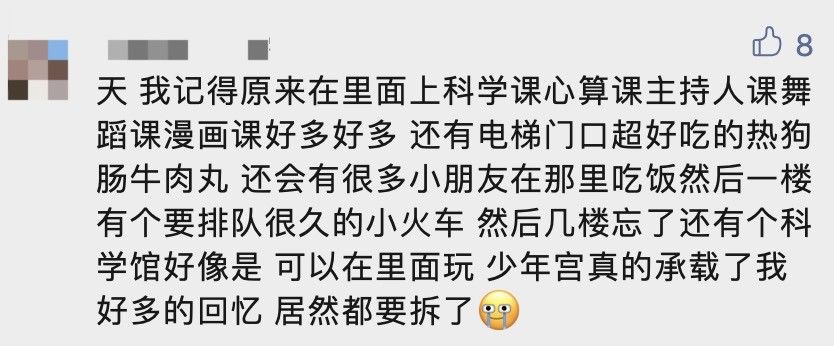 深圳晚报|@深圳人：那些年在少年宫上过的兴趣班，你还记得吗？