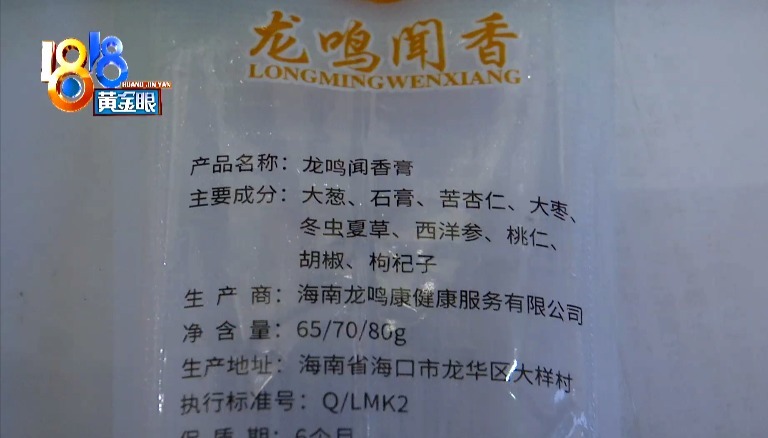 龙鸣闻香|闻香膏就能让甲状腺癌好转患者说闻了两个月后病情恶化
