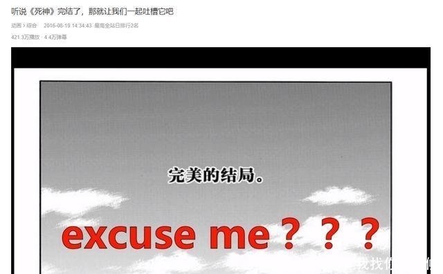 银魂|《巨人》和《钢之炼金术师》先后翻车,“过气UP主”LEX无奈躺枪