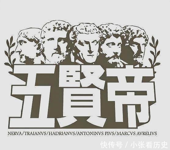 罗马帝国|罗马帝国的黄金时代是怎么终结的,因为五贤帝最后一位不坚持原则!