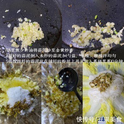  我这样做蒜蓉粉丝娃娃菜，家人都爱吃