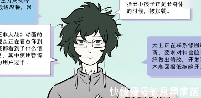大学霸|非人哉里的学霸太多了,有的人看着像学渣,实际上学习可好了