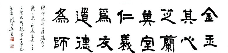 孔可立——中国文化高级职称国家高级书法师(高级职称证书)