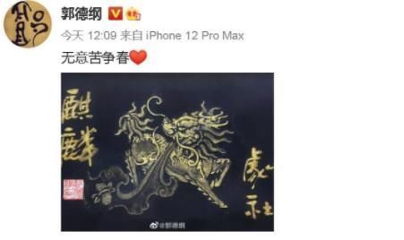 票友|笑死了，郭德纲好心宣传国粹，却被王珮瑜说顶多“票友级”？