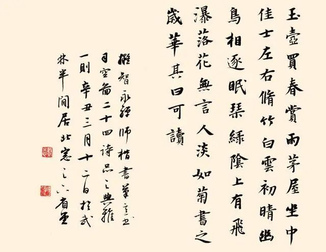 墨迹|书法学魏晋，绕不开智永《真草千字文》，可惜最好版本藏于日本