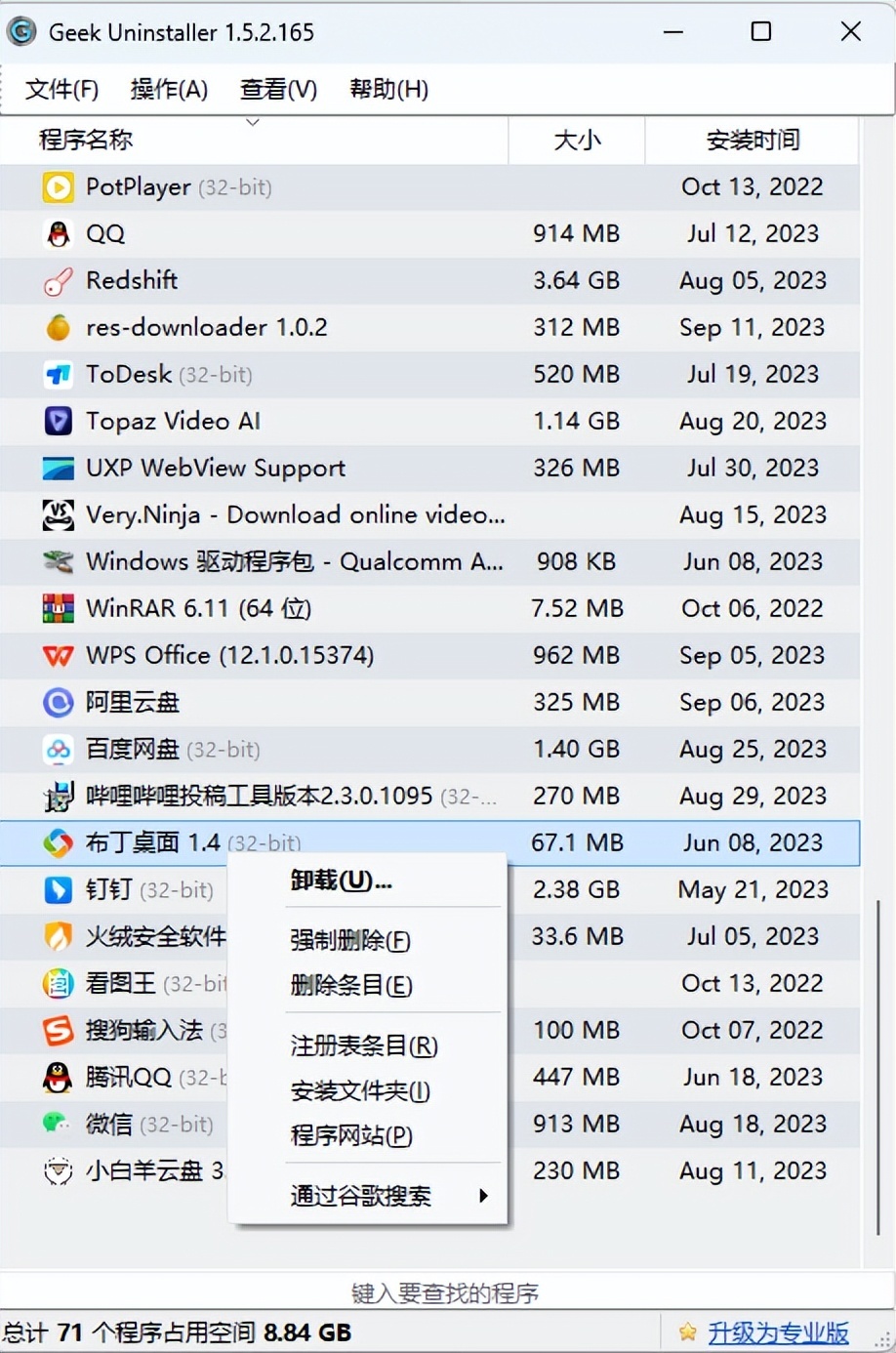 强烈建议所有电脑都安装!Windows 不能缺少的几款核心软件!!-423下载站