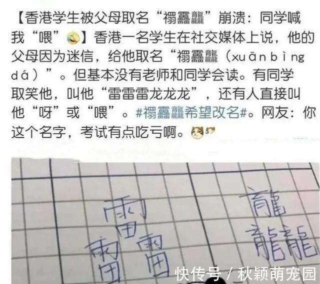 安安|小学生因姓名“独特”爆红，连名带姓只有两笔，老师：幸好还带钩