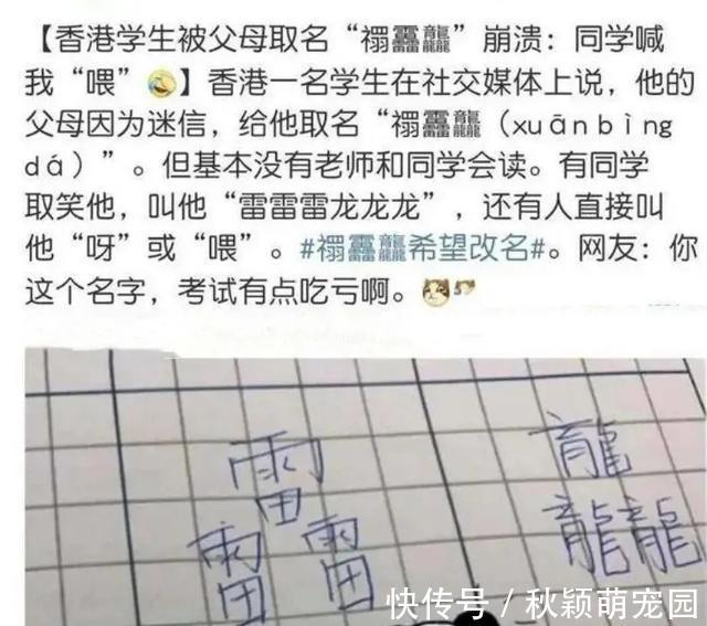 安安|小学生因姓名“独特”爆红,连名带姓只有两笔,老师:幸好还带钩