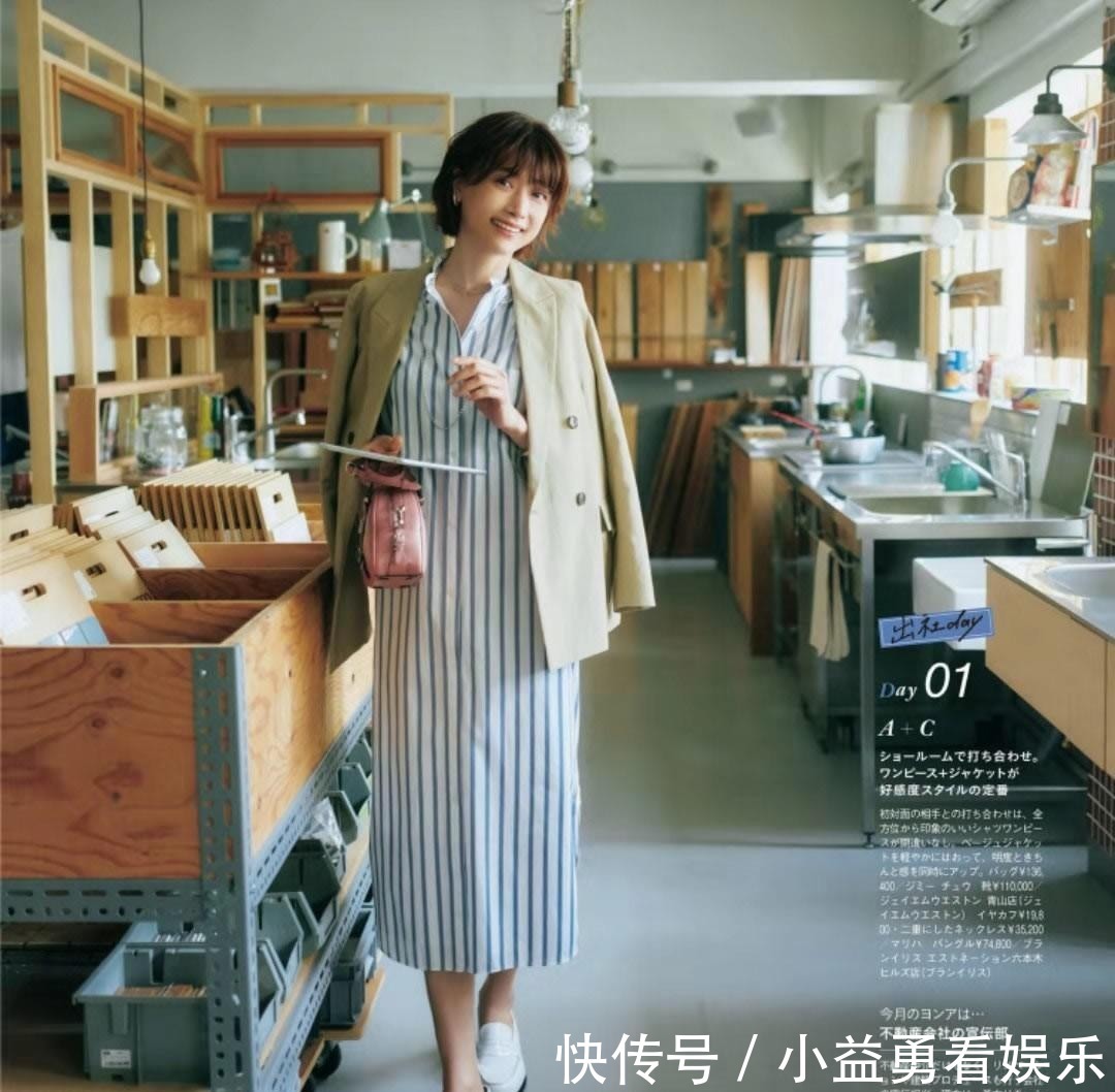 色调|有肚子的女人放弃“塞衣角”吧！学日本杂志这样穿，时髦还显瘦